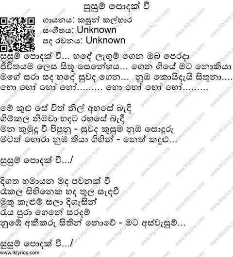 Susum Podak Vee Lyrics